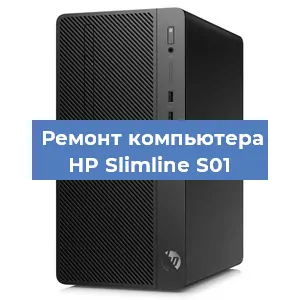 Замена материнской платы на компьютере HP Slimline S01 в Новосибирске